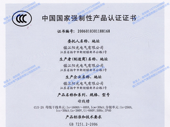 CLX母线槽系列1600A-400A